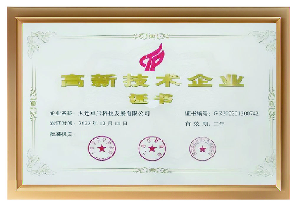 高新.jpg
