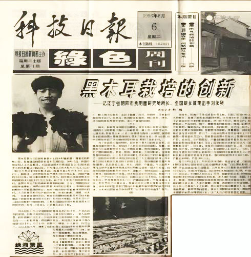 科技日报大.jpg