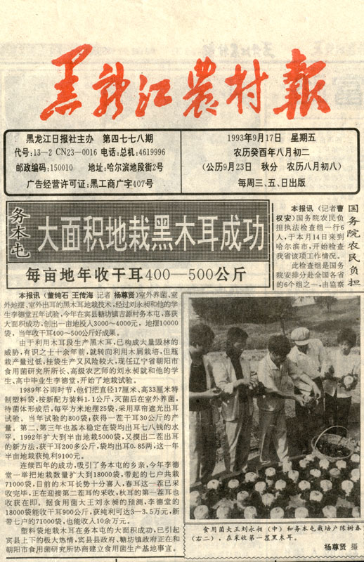 1993.09.jpg